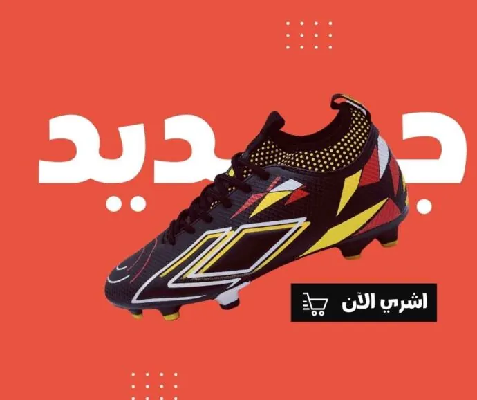 نقدم لكم الحذاء الرياضي المناسب للطارطون و القازون