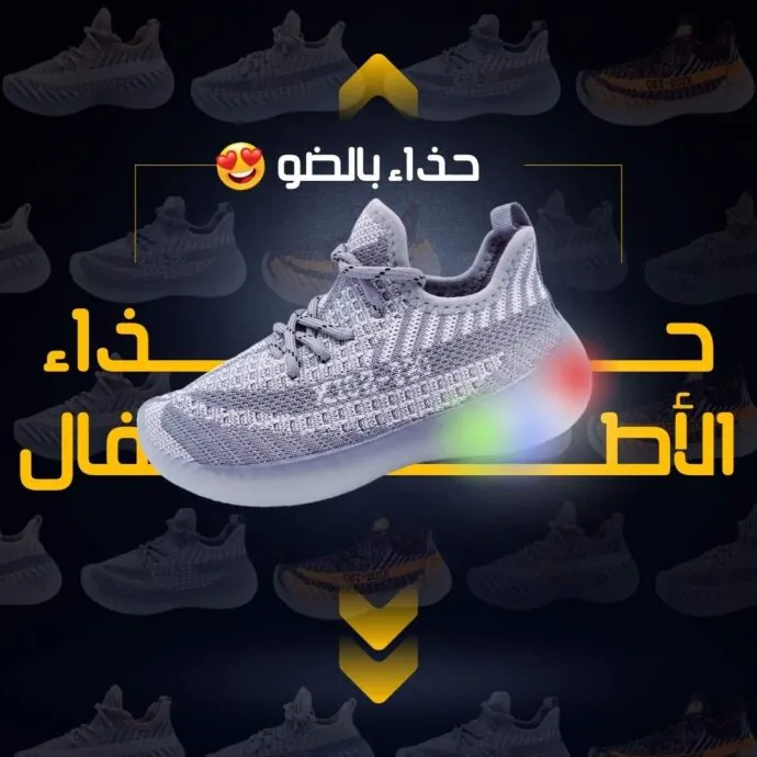 حذاء الأطفال الخفيف الأكثر طلبا