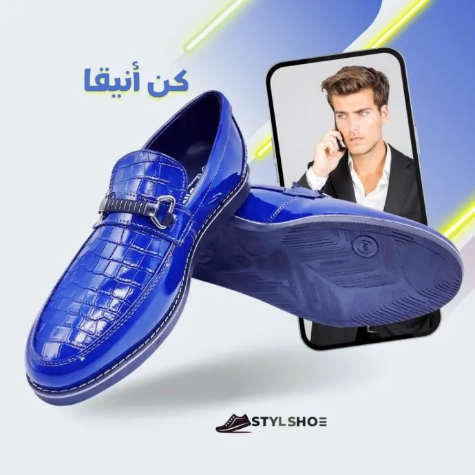 حذاء الأفراح  😎
