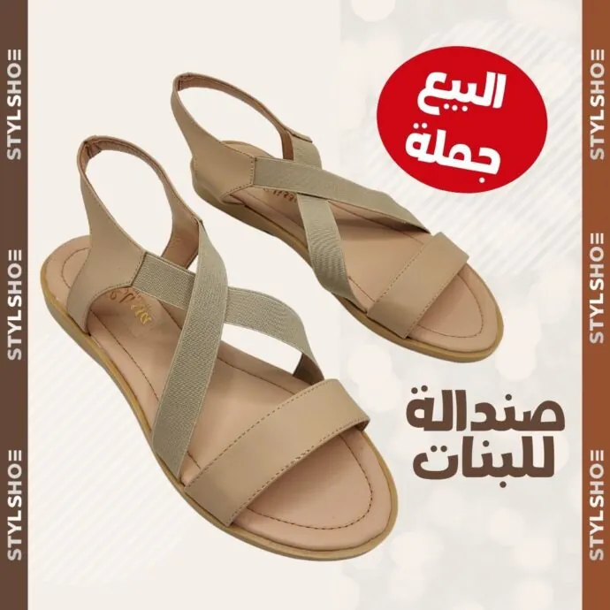 صندالة جديدة للبنات ( جملة فقط )