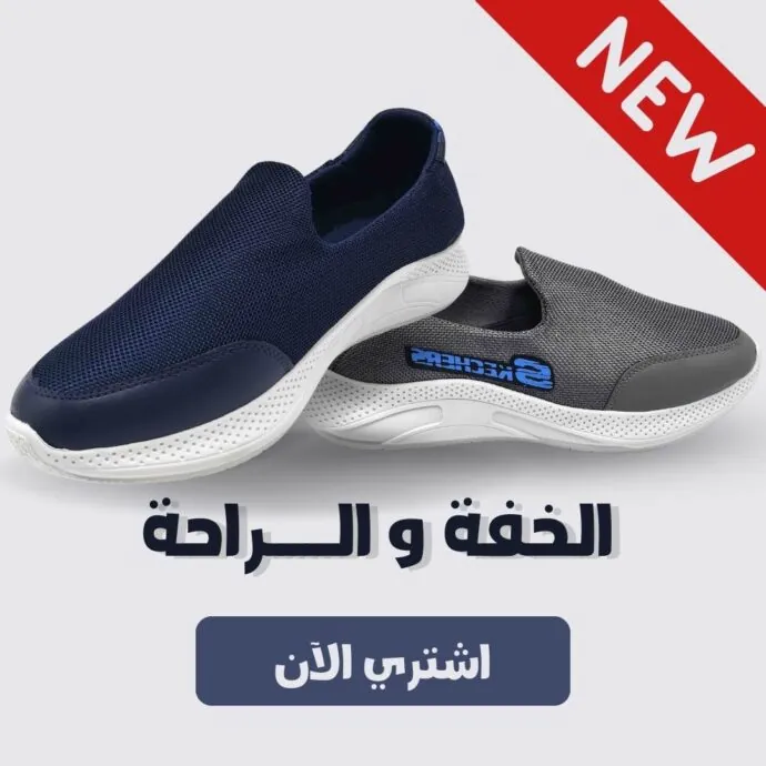 حذاء الرياضة و الفوتينغ