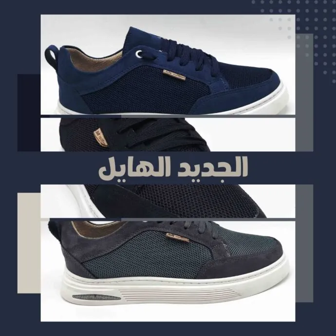 حذاء لويفيتون الأنيق