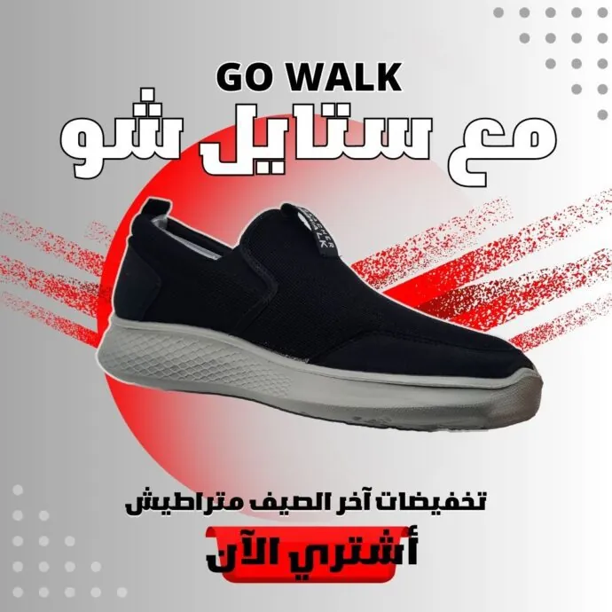 GO WLIK مع ستايل شو