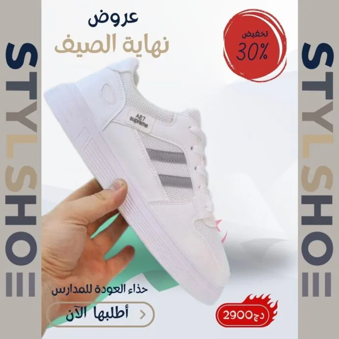 ⁦حذاء شبابي⁩ - الصورة ⁦3⁩