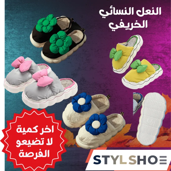 نعال نسائية مضادة للانزلاق وشديدة السمك ومقاومة للماء لفصلي الخريف والشتاء، مزينة بزهور كبيرة