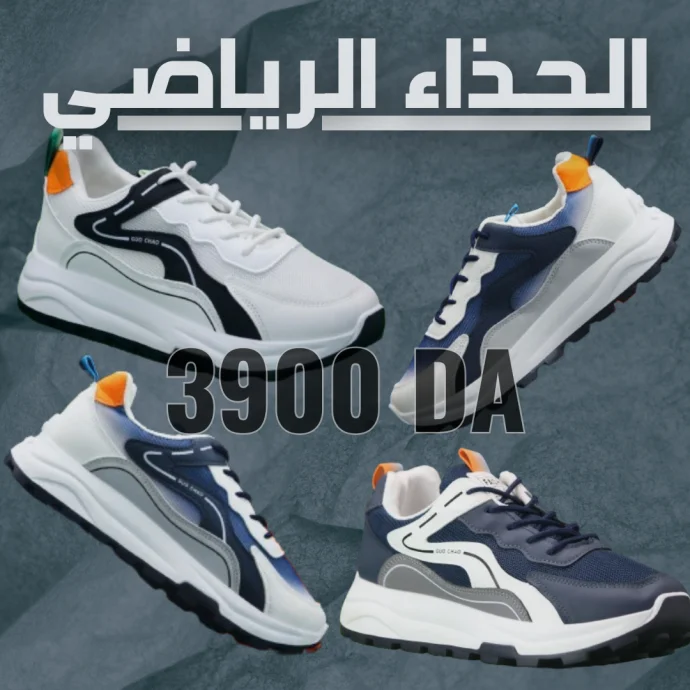 الحذاء الرياضي 3 Fashion