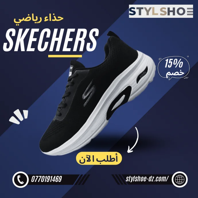 سكيتشر 2 Skechears Sport